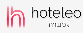 โรงแรมในกาบอง - hoteleo